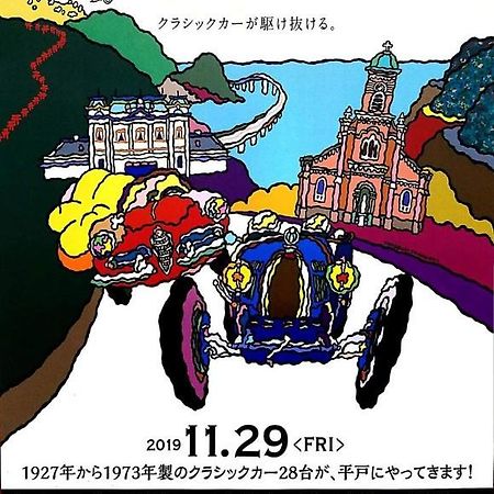Hotel Saiyo Wakigawa Hirado Kültér fotó